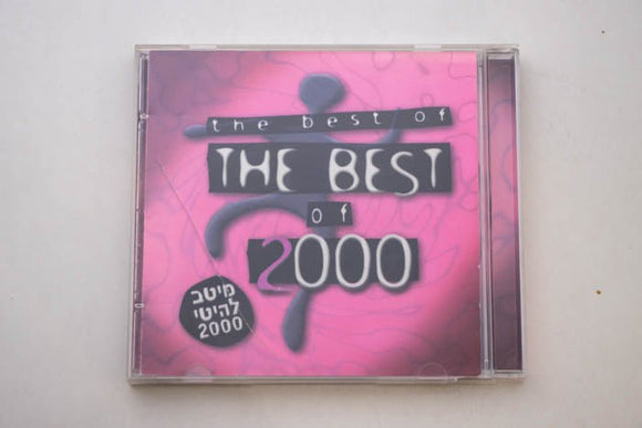 the best of THE BEST OF 2000 - מיטב להיטי 2000 - דיסק